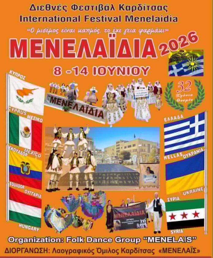 menelaidia