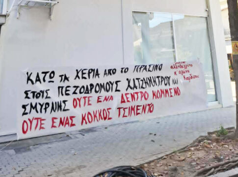 Δεν… μακροημέρευσε το πανό