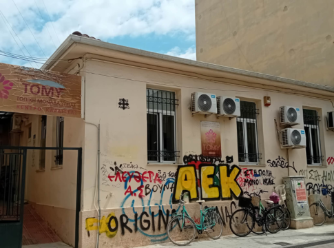 Σε κακά χάλια η πρόσοψη της 1ης ΤΟΜΥ Καρδίτσας