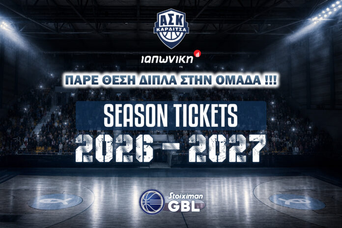 ΑΣΚ_Διαρκείας_2026_27