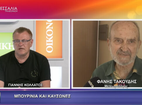 Μπουρίνια κι κάυσωνες_Φάνης Τακούδης
