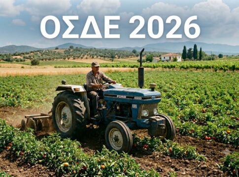 Με υποβολή ΟΣΔΕ έως τις 15 Σεπτεμβρίου η προκαταβολή 75% τσεκ Οκτώβριο, οι υπόλοιποι πάνε για το Νοέμβριο