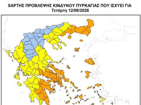 Αυξημένος ο κίνδυνος πυρκαγιάς αύριο Τετάρτη στο Νομό Καρδίτσας