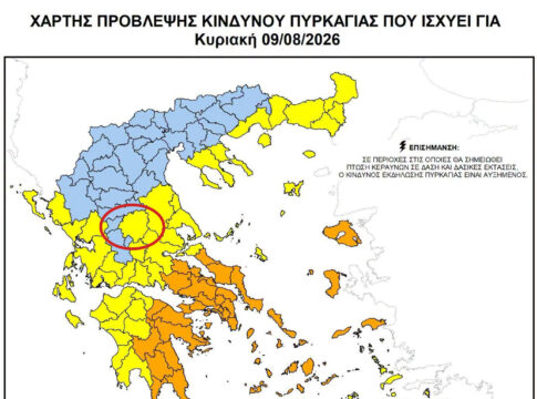 Υψηλός ο κίνδυνος πυρκαγιάς την Κυριακή στο Ν. Καρδίτσας
