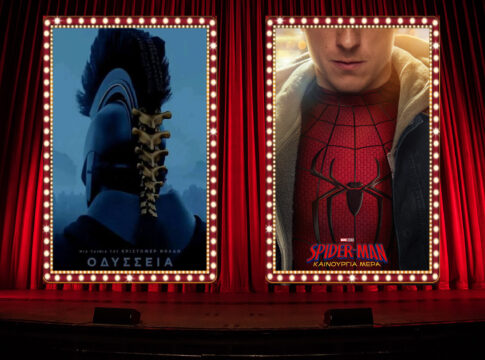Με «Οδύσσεια» και «Spider-Man» επιστρέφει ο θερινός κινηματογράφος