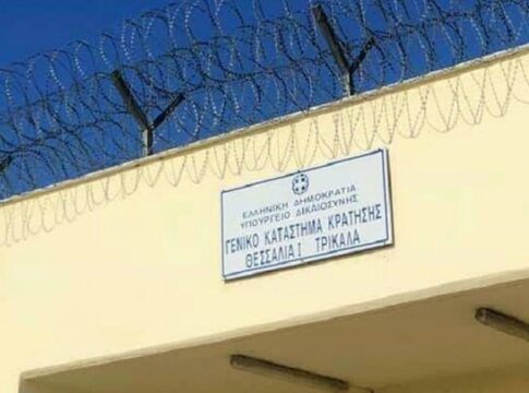 776 κρατούμενοι σε εγκαταστάσεις χωρητικότητας 600 ατόμων στις φυλακές Τρικάλων