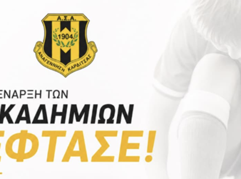 Πρεμιέρα για μια νέα εποχή στις Ακαδημίες της Αναγέννησης