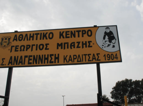 Με μεγάλη διάθεση και στόχους ξεκινούν οι Ακαδημίες της ΑΣΑ