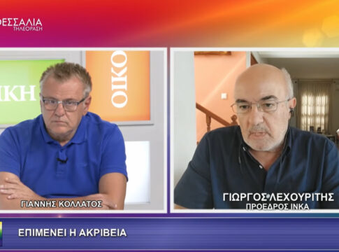 Επιμένει η ακρίβεια _ Γιώργος Λεχουρίτης