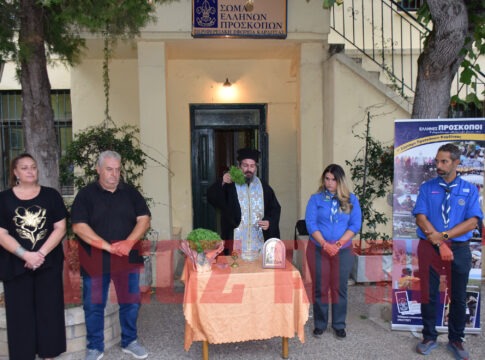 Αγιασμός και χαμόγελα για την νέα χρονιά στο 1ο Σύστημα Προσκόπων Καρδίτσας (Φωτό + Βίντεο)