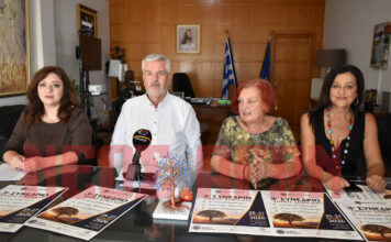 3ο Συνέδρειο Σοφάδων