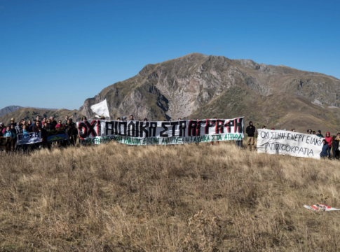 Αναβλήθηκε για 11 Νοέμβρη εκδίκαση στο ΣτΕ για το αιολικό στην Καζάρμα - διήμερη δράση από τον ΕΟΣΚ