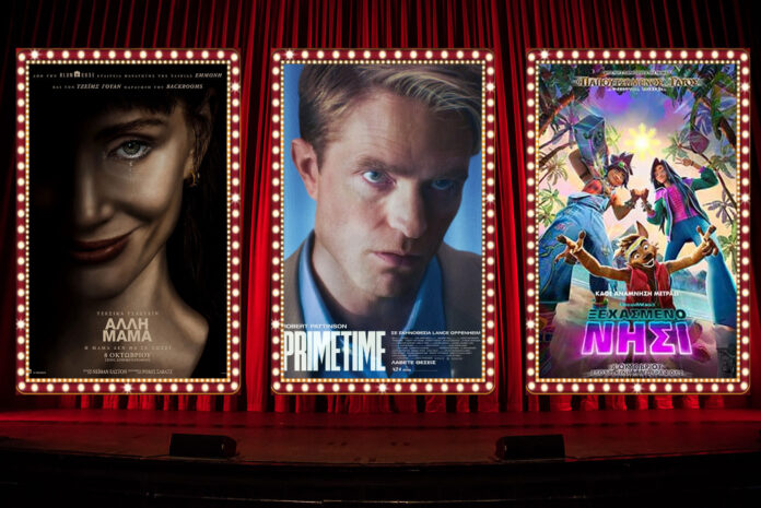 cinema