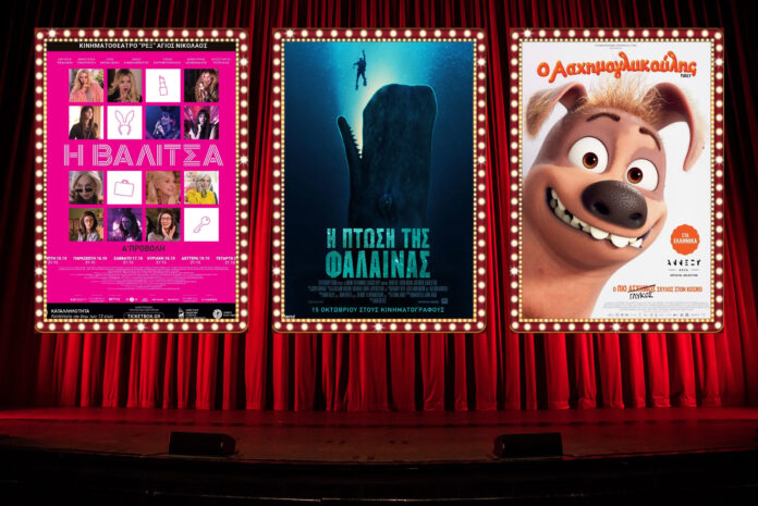 cinema