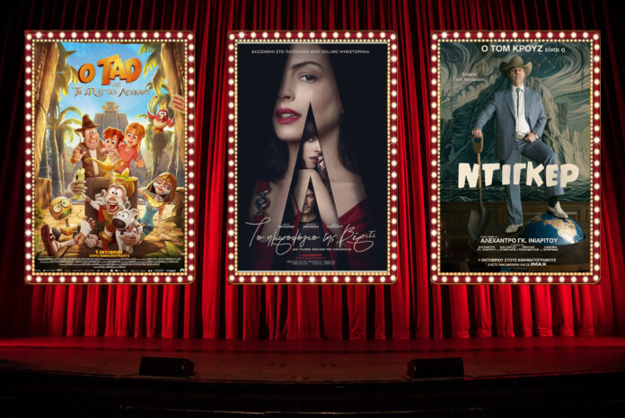 cinema
