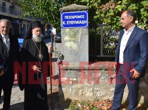 Η Καρδίτσα τίμησε τη μνήμη του Κωνσταντίνου Ευθυμιάδη (ΦΩΤΟ + ΒΙΝΤΕΟ)